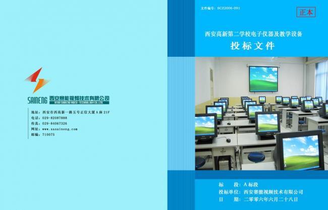 打造專業(yè)形象 標書封面圖文設計制作全攻略