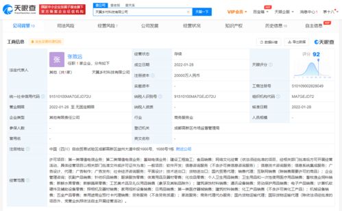 中國(guó)電信成立鄉(xiāng)村科技公司，注冊(cè)資本2億元聚焦軟件開(kāi)發(fā)