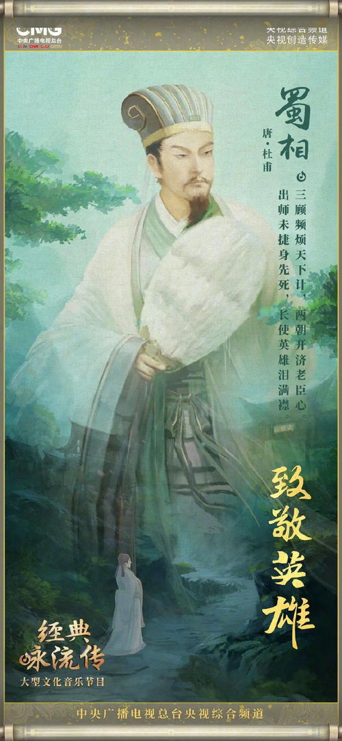 經(jīng)典詠流傳第四季 在歷史經(jīng)典中發(fā)掘新時(shí)代文藝創(chuàng)作的市場突破點(diǎn)